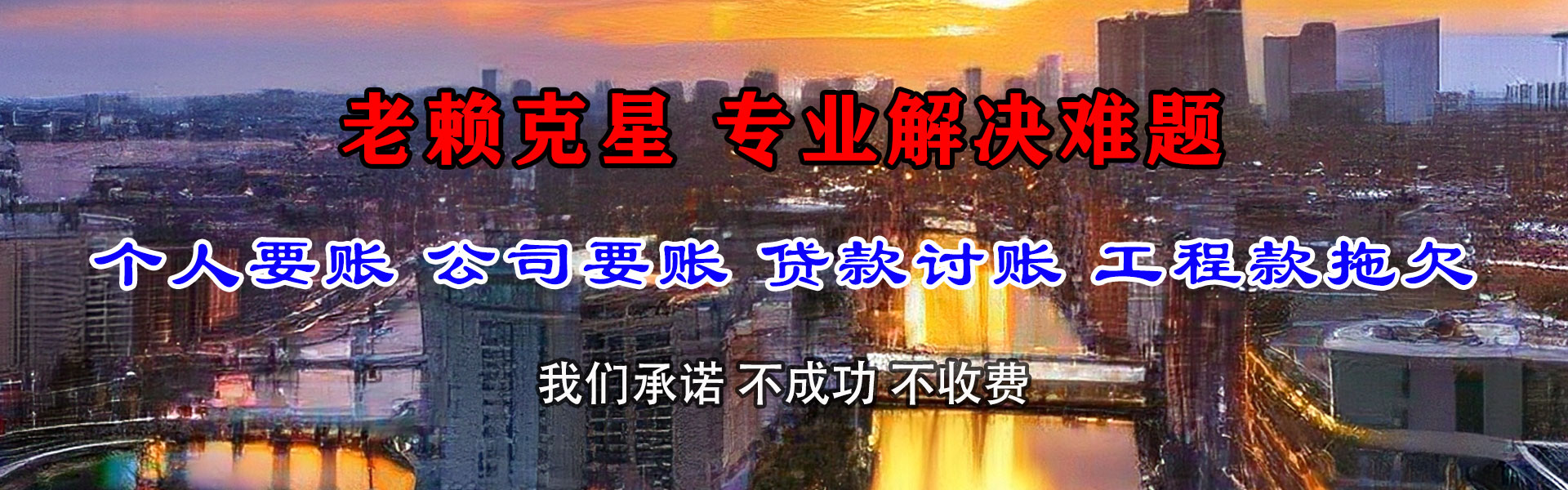 浙江腾速达要债公司